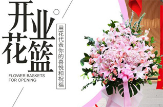 山东莱芜莱城区鹏泉街道花篮配送